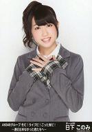 【中古】生写真(AKB48・SKE48)/アイドル/NMB48 日下こ