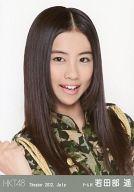 【中古】生写真(AKB48・SKE48)/アイドル/HKT48 若田部