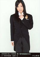 【中古】生写真(AKB48・SKE48)/アイドル/AKB48 片山陽加/AKB48×B.L.T.2009 第一期内閣組閣BOOK い-WHITE28/028-C