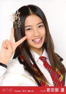 【中古】生写真(AKB48・SKE48)/アイドル/HKT48 若田部