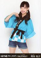 【中古】生写真(AKB48・SKE48)/アイドル/HKT48 岡本尚子/膝上/DVD・BD「HKT48 アリーナツアー〜可愛い子にはもっと旅をさせよ〜 海の中道海浜公園」特典