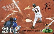 【中古】スポーツ/読売ジャイアンツ/2000 松井秀喜ホームランカード 224号/松井秀喜