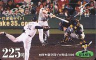 【中古】スポーツ/読売ジャイアンツ/2000 松井秀喜ホームランカード 225号/松井秀喜