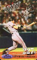 【中古】スポーツ/読売ジャイアンツ/2000 松井秀喜ホームランカード 227号/松井秀喜