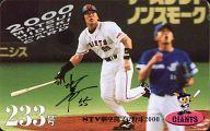 【中古】スポーツ/読売ジャイアンツ/2000 松井秀喜ホームランカード 233号/松井秀喜