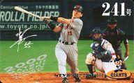 【中古】スポーツ/読売ジャイアンツ/2000 松井秀喜ホームランカード 241号/松井秀喜