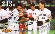 【中古】スポーツ/読売ジャイアンツ/2000 松井秀喜ホームランカード 243号/松井秀喜