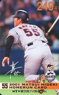 【中古】スポーツ/読売ジャイアンツ/2001 松井秀喜ホームランカード 249号/松井秀喜