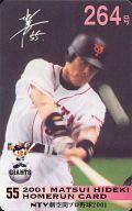【中古】スポーツ/読売ジャイアンツ/2001 松井秀喜ホームランカード 264号/松井秀喜