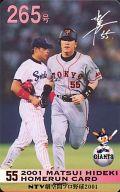 【中古】スポーツ/読売ジャイアンツ/2001 松井秀喜ホームランカード 265号/松井秀喜
