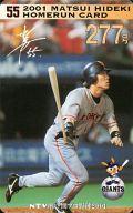 【中古】スポーツ/読売ジャイアンツ/2001 松井秀喜ホームランカード 277号/松井秀喜