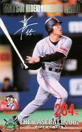 【中古】スポーツ/読売ジャイアンツ/2002 松井秀喜ホームランカード 284号/松井秀喜