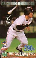 【中古】スポーツ/読売ジャイアンツ/2002 松井秀喜ホームランカード 290号/松井秀喜