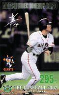 【中古】スポーツ/読売ジャイアンツ/2002 松井秀喜ホームランカード 295号/松井秀喜
