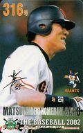 【中古】スポーツ/読売ジャイアンツ/2002 松井秀喜ホームランカード 316号/松井秀喜
