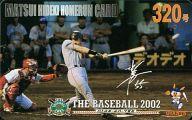 【中古】スポーツ/読売ジャイアンツ/2002 松井秀喜ホームランカード 320号/松井秀喜