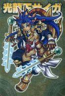 【中古】神羅万象チョコ/SR/【一鬼火勢の章】第一弾 一鬼 C003 SR ：光龍王サイガ