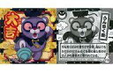 【中古】コレクションシール/大吉/妖怪ウォッチ おみくじシール 113：うんちく魔