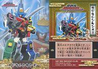 【中古】アニメ系トレカ/侍戦隊シンケンジャー 秘伝キラメキ札コレクション 第二幕 058：カジキシンケ..