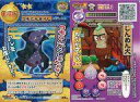 【中古】妖怪ウォッチデータカードダス/ランクE/ブキミー族/妖怪ウォッチ ようかいふしぎキャンディー2 CYW-035:じんめん犬