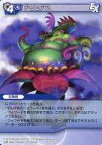 【中古】ファイナルファンタジーTCG/U/水/2015 15-123U[U]：ドリュアス