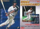 【中古】スポーツ/2004プロ野球チップスラッキーカード特典/日本ハム/インサートカードスペシャルエディション S-34:小笠原 道大(箔押しサイン入)