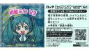 【中古】コレクションシール/ミックリマン2～ミクとおちゃめな仲間たち編～ No.1：初音ミク V3