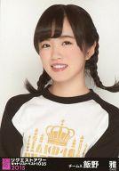 【中古】生写真(AKB48・SKE48)/アイドル/AKB48 飯野雅/バストアップ/「リクエストアワーセットリストベスト1035 2015」会場限定生写真
