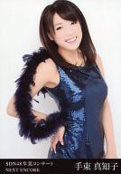 【中古】生写真(AKB48・SKE48)/アイドル/SDN48 手束真知子/膝上・衣装紺色・右手腰/「NEXT ENCORE」NHKホール会場限定パンフレット購入特典生写真