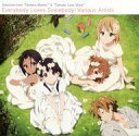 【中古】アニメ系CD TVアニメ「たまこまーけっと」&映画「たまこラブストーリー」ベスト・アルバム
