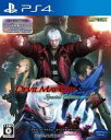 【中古】PS4ソフト Devil May Cry4 スペシャルエディション