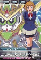 楽天市場】ガンダムトライエイジ フミナの通販