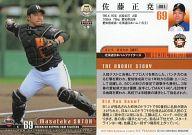 【中古】BBM/レギュラーカード/ルーキー/北海道日本ハムファイターズ/BBM2015 ベースボールカード 1stバージョン 081 [レギュラーカード] ： 佐藤正尭