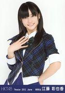 【中古】生写真(AKB48・SKE48)/アイドル/HKT48 江藤彩也香/上半身/劇場トレーディング生写真セット2012.June