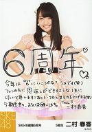 【中古】生写真(AKB48・SKE48)/アイドル/SKE48 二村春