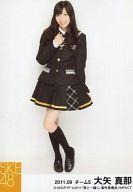 【中古】生写真(AKB48 SKE48)/アイドル/SKE48 大矢真那/全身 衣装黒 右手胸元/｢2011.09｣公式生写真