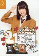 【中古】生写真(AKB48・SKE48)/アイドル/SKE48 高柳明音/｢21歳｣・メッセージ入り/生誕記念Tシャツ特典生写真