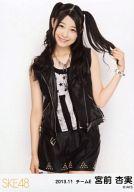 【中古】生写真(AKB48・SKE48)/アイドル/SKE48 宮前杏実/膝上・衣装黒/「2013.11」ランダム公式生写真