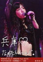 【中古】生写真(AKB48・SKE48)/アイドル/NMB48 森田彩花/NMB48×B.L.T. NMB48 Tour 2014 PHOTOBOOK-兵庫制覇11/128