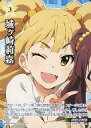 【中古】アイドルマスター シンデレラステージ/アイドルカード/アイドルプロデュースデッキセット BLUE B-020:城ヶ崎莉嘉