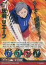 【中古】ハイキュー バボカ/頂バボ/キャラカード/拡張パック第5弾 リエーフ見参 HV-05 HV-05-010 頂バボ ：灰羽 リエーフ