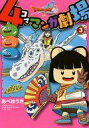 【中古】B6コミック ドラゴンクエストX 4コママンガ劇場 全3巻セット / あべゆうき【中古】afb