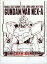 【中古】サプライ デッキケース (ユニコーンガンダム) 「GUNDAMWAR NEX-A -ガンダムウォー ネグザ-」 公式イベント参加景品 1,480円