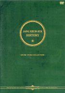 【中古】洋楽DVD チャン・グンソク / チャン・グンソク HISTORY 3 ～HISTORY OF MUSIC～
