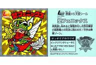 【中古】ビックリマンシール/「ビックリマンシェーキ」ロッテリア限定シール 聖フェニックス
