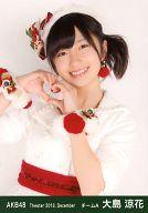 【中古】生写真(AKB48・SKE48)/アイドル/AKB48 大島涼