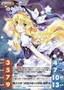 【中古】カオス/P/Partner/光/アクシア キャラクタースリーブ「東方混沌符」霧雨魔理沙 2.00 TP-088P[P]：魔法を使う程度の能力「霧雨 ..