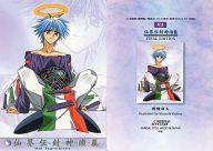 【中古】アニメ系トレカ/ノーマルカード/カードダスマスターズ 仙界伝封神演義 FINAL EDITION 03:普賢真人