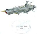 【中古】トレーディングフィギュア アンドロメダ 「宇宙戦艦ヤマト メカニカルコレクション PART.1」