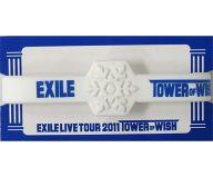 【中古】アクセサリー(非金属)(男性) EXILE ゴムブレス(ホワイト) 「EXILE LIVE TOUR 2011 TOWER OF WISH ～願いの塔～」
